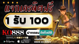 รวมสล็อตเติม truewallet ฝาก1รับ100 สล็อต ฝาก6รับ100 วอเลท ล่าสุด ได้จริง จ่ายจริง