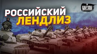 Россия демилитаризировала собственную армию и активно снабжает ВСУ тяжелой техникой