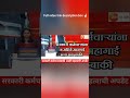 breaking news सरकारी कर्मचाऱ्यांना 18 महिने महागाई भत्ता थकबाकी महागाईभत्ता