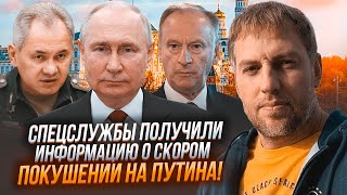 💥ОСЕЧКИН: Кремль НЕСПРОСТА ЗАСЕКРЕТИЛ все перелеты путина! Назначен НОВЫЙ ОТВЕТСТВЕННЫЙ за бункеры