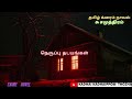 நெருப்பு தடயங்கள்/Crime Novel/Audio Tamil Novel/Kadhai kadhaippom Thozha