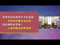 2025.01.29 新春稱謝感恩禮拜