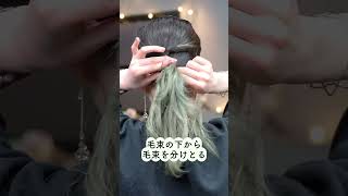 【1分アレンジ】ひと手間加えて可愛いローポニー #mille吉祥寺 #セルフヘアアレンジ #簡単ヘアアレンジ #ポニーテール