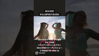 6/23はグランピング福岡ぶどうの樹ハワイアンスペシャルデー特別プラン‼︎