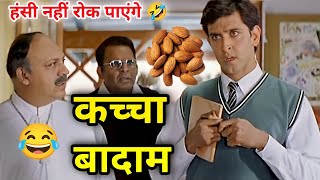 Koi Mil Gaya Funny Dubbing Video 🤣😁🤣 | Kacha Badam 🤣 | Valentine's day Status | Atul Sharma Vines