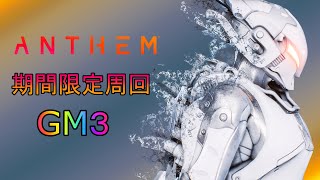 ANTHEM お久しぶり～