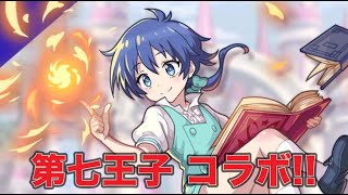 【ユニゾンリーグ】第七王子コラボ開催！イベント内容確認！！初見さん歓迎✨どなたでもお気軽にどうぞ～！#shorts #縦型配信