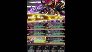 【ブレフロ】EXダンジョン4 堕天使ラグザル 1ターン撃破