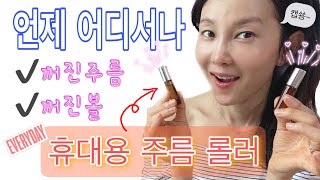 쓱쓱쓱~~! 이거 하나면 꺼진주름 꺼진볼이 뽈록~ 호호바 3 로즈힙 1 동백 1 + 00추출물이면 주름 \u0026 꺼짐 걱정 끝!!!