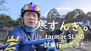 次のロードバイクの相棒は色々試乗してから決めたいと思った～tarmac SL8 S-WORKSとSL8 PROを試乗して来た～　30Km【夫婦 Vlog】