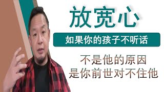 老王来了：家庭教育孩子不听话了怎么办老闯祸不是他的原因是你前世对不起他（20250206）｜老王的咸猪手 #老王来了 #大老王 #王吉舟 #翟山鹰 #拿幸 #海外华人