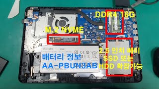 삼성 nt550eaa-k34t 노트북 업그레이드 허용 범위(수원동탄광교노트북수리)