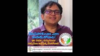 #protectfromdeception #voiceofreason ఇది నన్ను మోసం చెయ్యకుండా సాధ్యమేనా అనే ప్రశ్న వేసుకోవాలి!