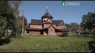 Унікальні дерев'яні церкви Карпат | Церква Успіння Св. Анни