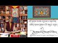 སློབ་ཚན། མཚན་མཚོན་རྣམ་བཤད། ཁྲིད་གཞུང་ཕར་ཕྱིན་སྐབས་བཞི་པ།དགེ་བཤེས་ལྷ་རམས་པ་ཐུབ་བསྟན་དངོས་གྲུབ།ལེའུ ༡༢