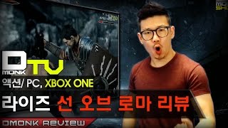 Dmonk Review, '라이즈(Ryse) 선 오브 로마' 게임 리뷰, 재평가 받아야 할 게임