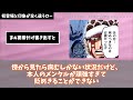 【ワンピース】『ローって正直こんな人だと思わなかったよね』に対する読者の反応【麦わらの一味】