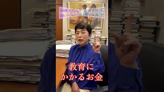 【参院選2022】 「子育てはしやすくなるんですか？」【福島みずほに聞いてみた】 #Shorts