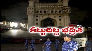 Security Tightened @ Old City Of Hyderabad | పాతబస్తీలో ఆందోళనల దృష్ట్యా భద్రత కట్టుదిట్టం