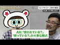 デザイナーはaiに取られる？！プロのデザイナーが現状を暴露！！実際かなりヤバい？！