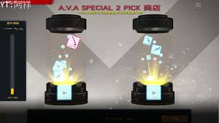 AVA SP商店 圖騰小抽