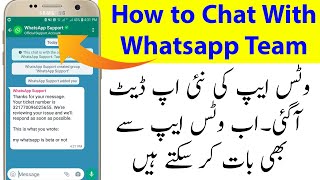 How to chat with WhatsApp Team in 2022 | WhatsApp New Update 2022