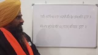 ਗੁਰੁ ਨਾਨਕੁ ਸਤਿਗੁਰ ਤੁਠਾ  ।।  ਆਓ ਗੁਰਬਾਣੀ ਵੀਚਾਰੀਏ  ।।