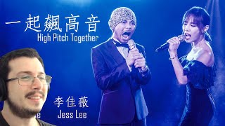 Reacting to Namewee ft. Jess Lee 明志 Ft. 李佳薇【一起飆高音 High Pitched Together】@亞洲通吃 2017 All Eat Asia