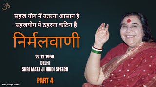 🌹अकल ही मारी गई है ना आप की 🌹सभी सहयोगी इस speech को जरूर देखें 🌺 जय श्री माता जी 🌹