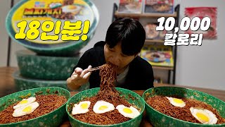 18인분 10,000kcal 세븐일레븐 점보불짜계치 3개 도전먹방! (feat. 계란프라이, 마요네즈)