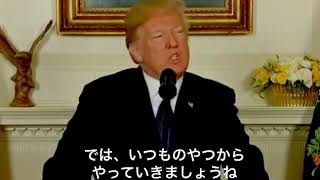 トランプ大統領  津軽弁