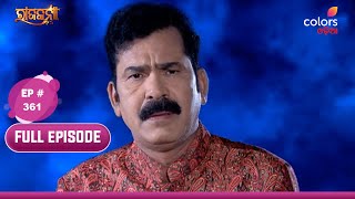 Rajakanya | ରାଜକୁମାରୀ | Full Episode 361 | 21 January 2025