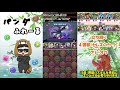 【パズドラ】超地獄級で簡単にスキル上げ！【鬼滅の刃コラボ周回編成】