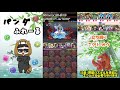 【パズドラ】超地獄級で簡単にスキル上げ！【鬼滅の刃コラボ周回編成】