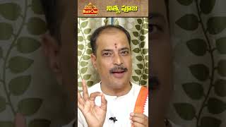 నిత్య పూజా  #nityapooja #kakunurisuryanarayanamurthy #bhaktione #bhakti #facts #shorts #ytshorts