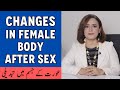 How Female Body Changes After Sex - Lost Virginity - Body Changes After 1st Sex - Women's Sexuality