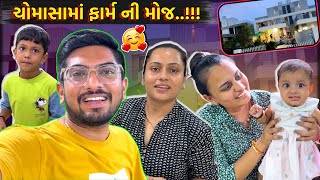 સવાર સવાર માં બા એ કોમેડી કરાવી...!!!🤣🤣🤣  #jaydeepkhokharvlog #surat #dailyvlog