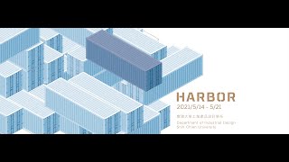 HARBOR - 2021實踐大學工業產品設計學系畢業展 / 識別動畫有標準字