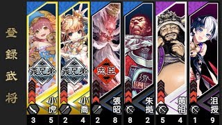 【三国志大戦４】流星に勝利を祈る　VSゴリラ快進撃