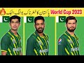 Pakistan Bowling Attack In World Cup 2023 🔥 | Top 5 Pakistani Fast Bowlers | Cricket Mania