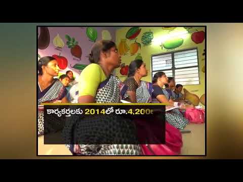 Anganwadi employees get massive salary hike Anganwadi employees get massive salary hike