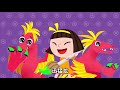 朱妮托尼 恐龙儿歌系列7 我的宠物恐龙 儿歌童谣 dinosaur song in chinese