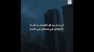 مرد بودن خوبه؟