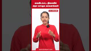 கைவிடப்பட்ட நிலையில் அரச சொகுசு வாகனங்கள்!