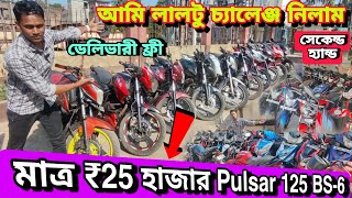 Cheapest bike showroom near Kolkata || bike start from ₹15000 || Mondal Automobile