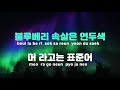 tj노래방 그거아세요 과나 tj karaoke