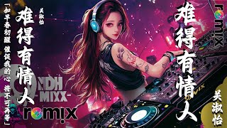 抖音DJ《预谋+我的心太乱+她很孤独+留什么给你+我不是一个好男人 , 难得有情人DJ版 , 巫启贤《只因你伤心》 》2024年香港流行DJ歌曲最佳合輯 ; 著名 DJ 歌曲