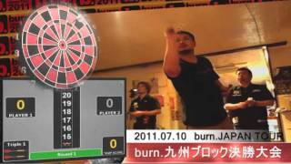 永淵良vs山田勇樹 burn.九州ブロック決勝大会