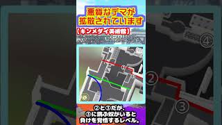 【ビーコン使いは全員知ってる】スパジャンってどの距離から効果的なの！？の裏技#splatoon3 #スーパージャンプ時間短縮 #vtuber #shorts #スプラトゥーン3 #スプラ3 #ボルネオ