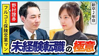 【転職完全ガイドも無料配布中】後悔しない選択をするための2つの鉄則【若手営業マン】【転職】